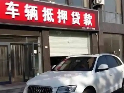 南康不押车贷款办理条件是什么？